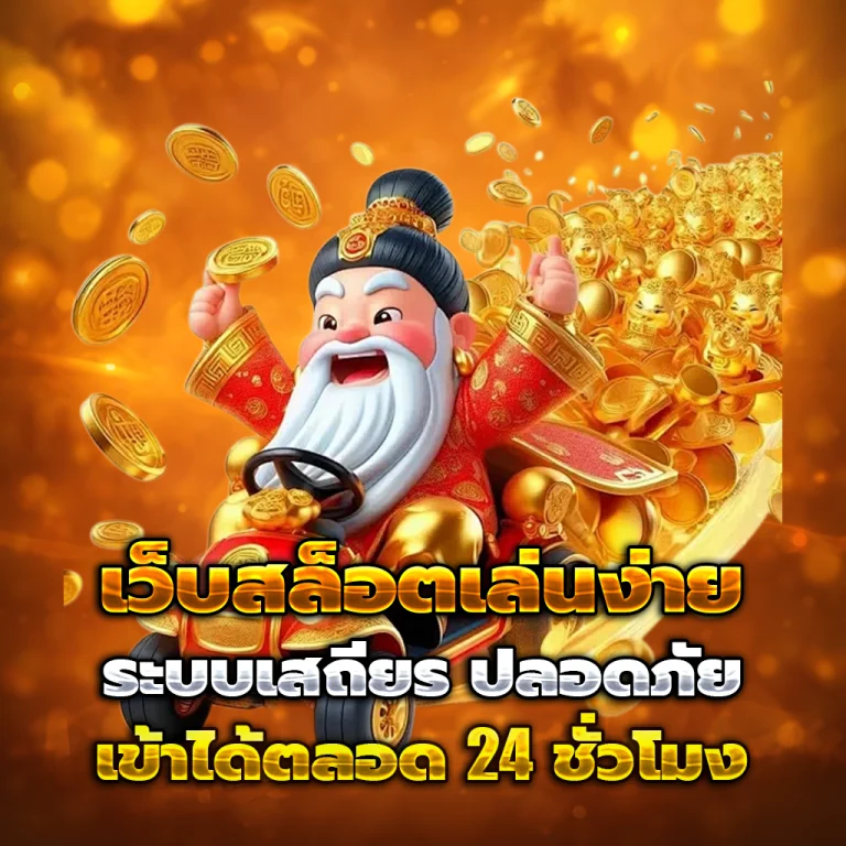 ugod85 เว็บตรง
